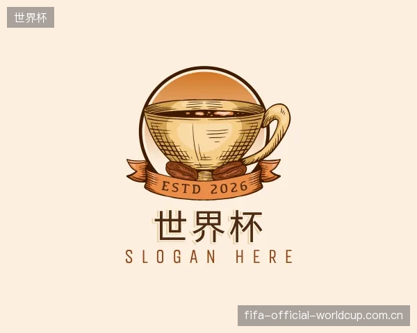 认识世界杯集团